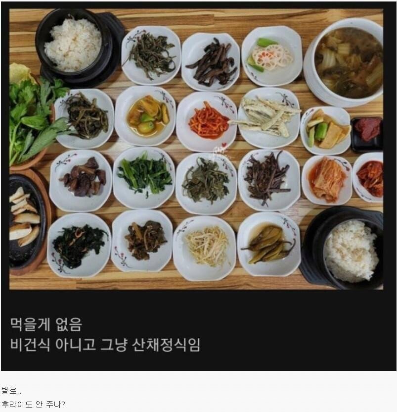 호불호 많이 갈리는 밥상 갑.jpg_1.png