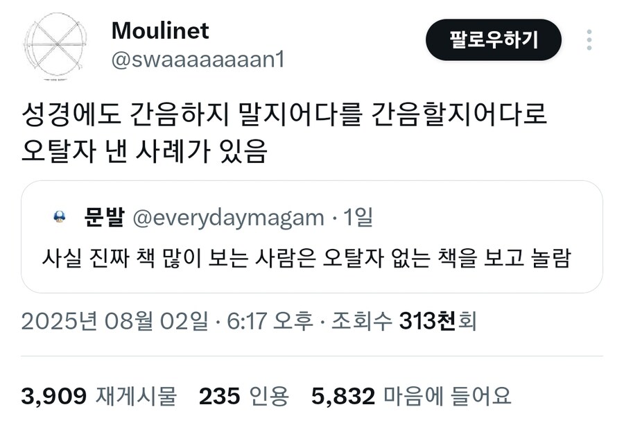 오탈자가 1개나 있다고 화내는 사람.jpg_7.jpg