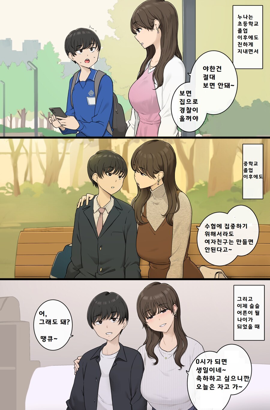 의외로 준법정신이 투철한 눈나_2.jpg