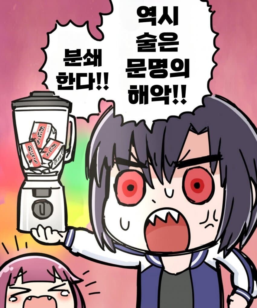 봇치) 키쿠리의 음주일기 요약_1.jpg