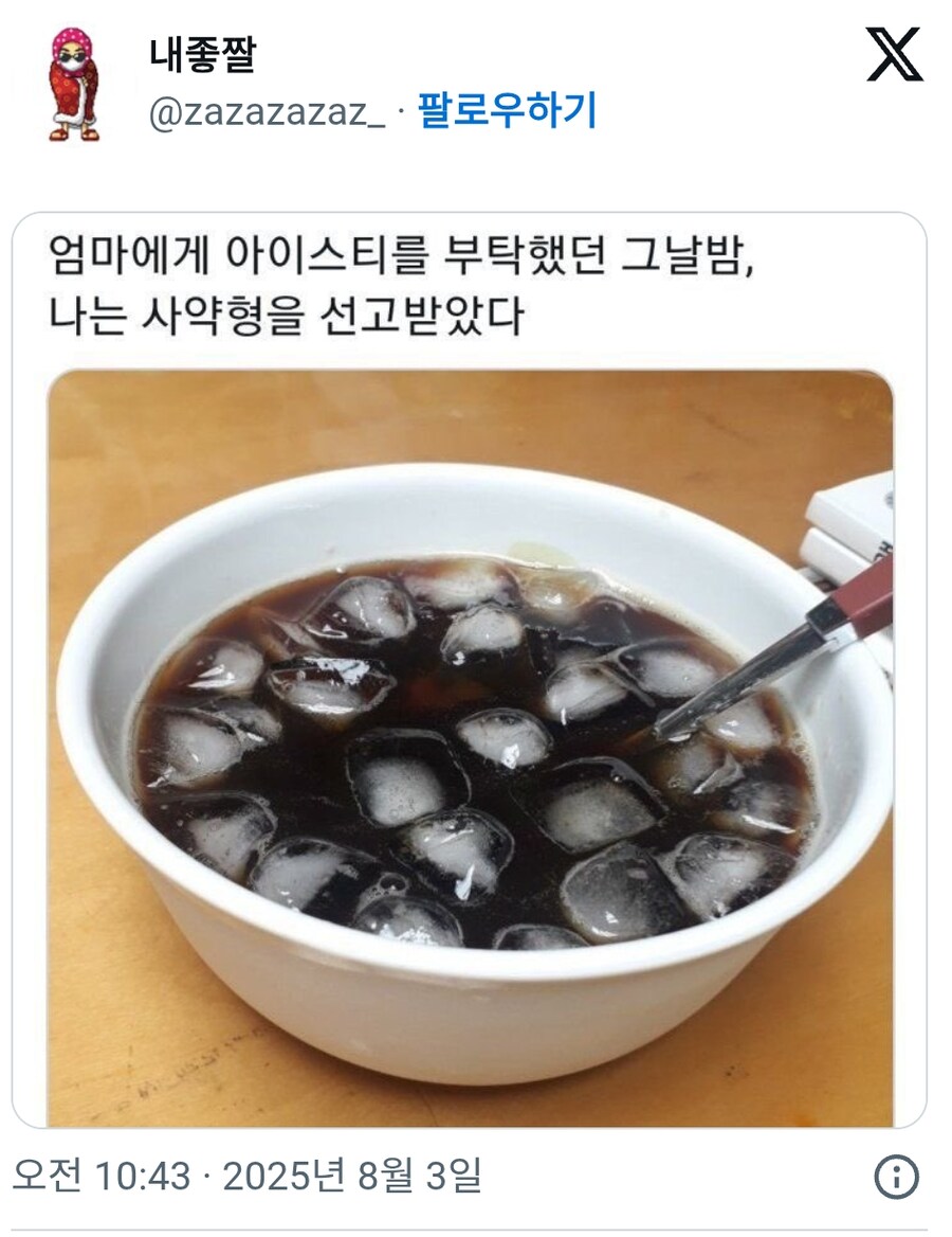 엄마가 만들어 준 아이스티_1.jpg