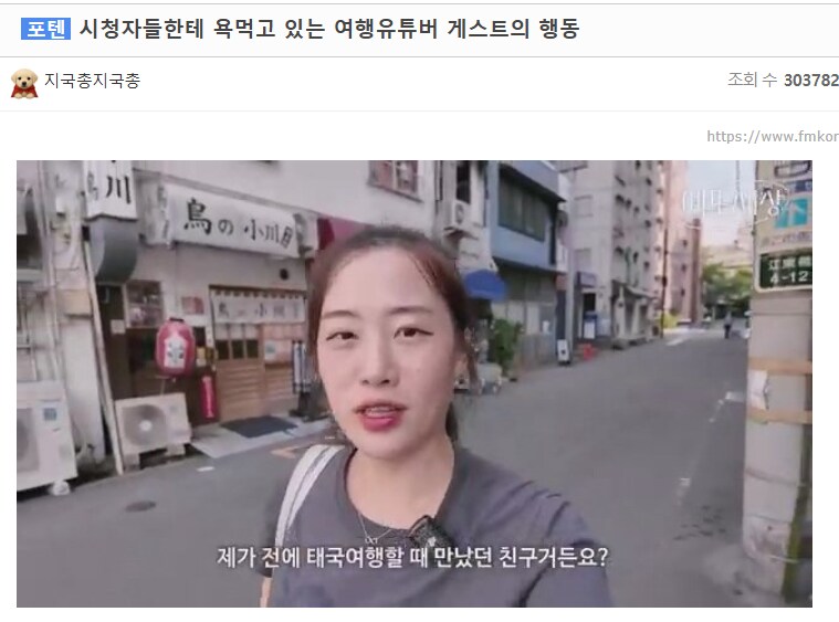 일본 취업하고도 정신 안차린 진상 일뽕_1.png