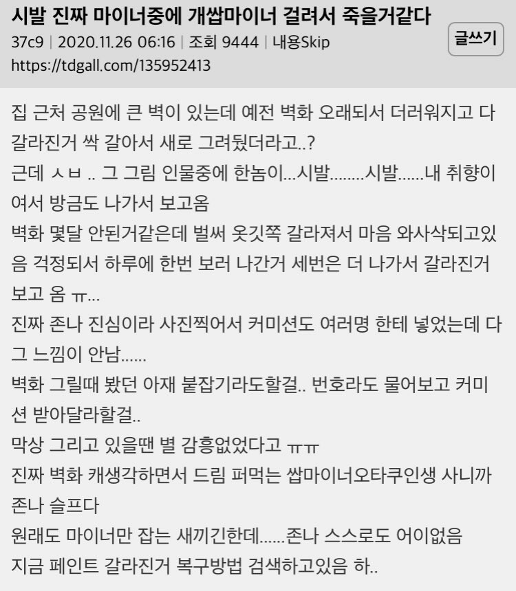 덕통사고를 요상한 장르에 치여버린 사람.img_1.jpg