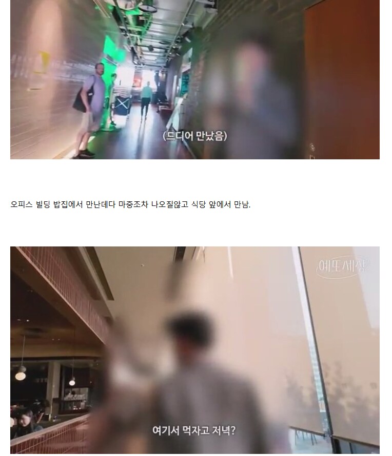 일본 취업하고도 정신 안차린 진상 일뽕_5.png