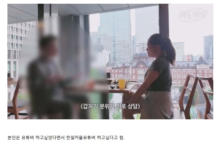 일본 취업하고도 정신 안차린 진상 일뽕_10.png