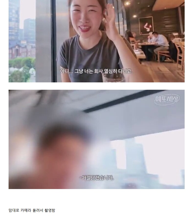 일본 취업하고도 정신 안차린 진상 일뽕_11.png