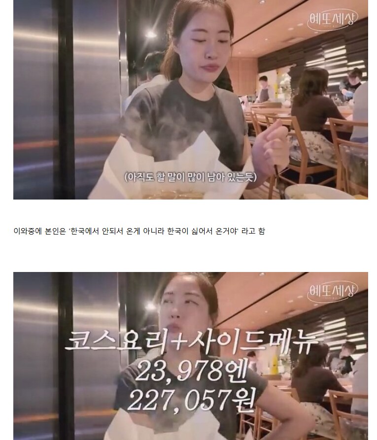 일본 취업하고도 정신 안차린 진상 일뽕_12.png