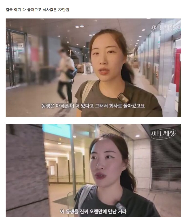 일본 취업하고도 정신 안차린 진상 일뽕_13.png