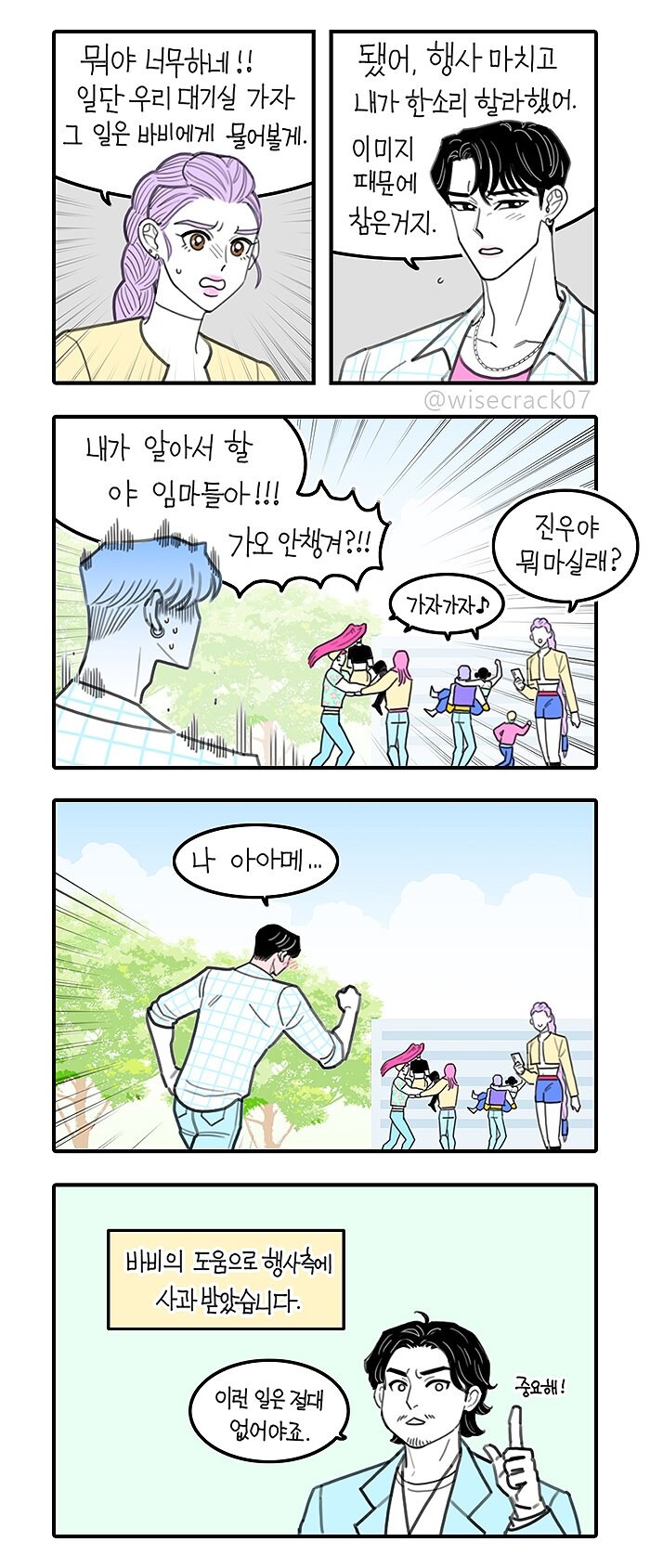케이팝) 신인 남돌 사자보이즈_3.jpg