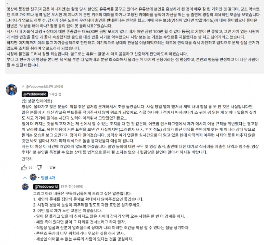 일본 취업하고도 정신 안차린 진상 일뽕_15.png