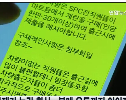 SPC가 무슨 밀가루 원자재만 관여하게_2.jpg