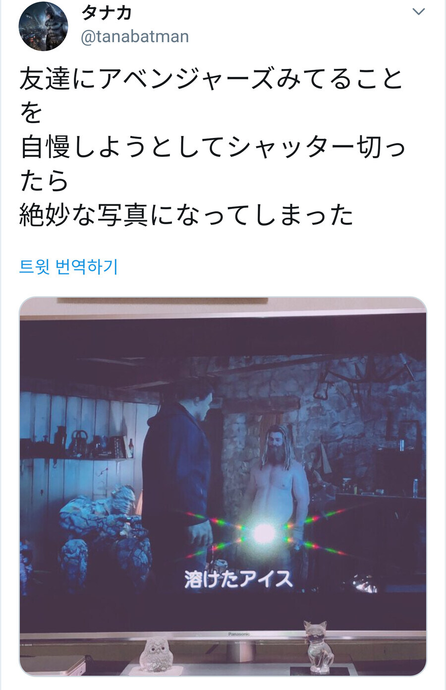 친구한테 어벤저스 엔드게임 보는거 자랑하려고 찍었는데.jpg_1.jpg