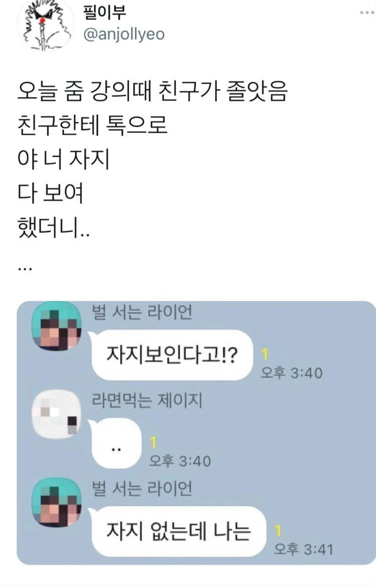 야 너 ㅈㅈ보여._1.webp