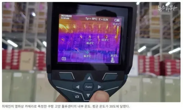 쿠팡 소름끼치는 짤 지겹다고?_1.webp