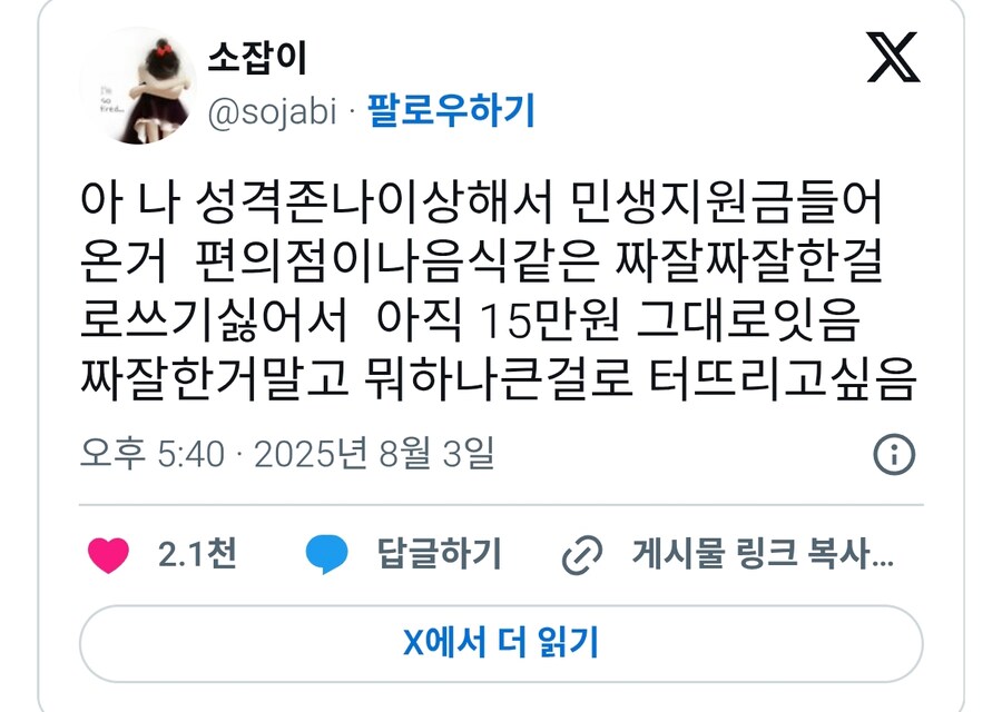 은근히 있다는 민생지원금 안쓰고 버티는 유형_1.jpg