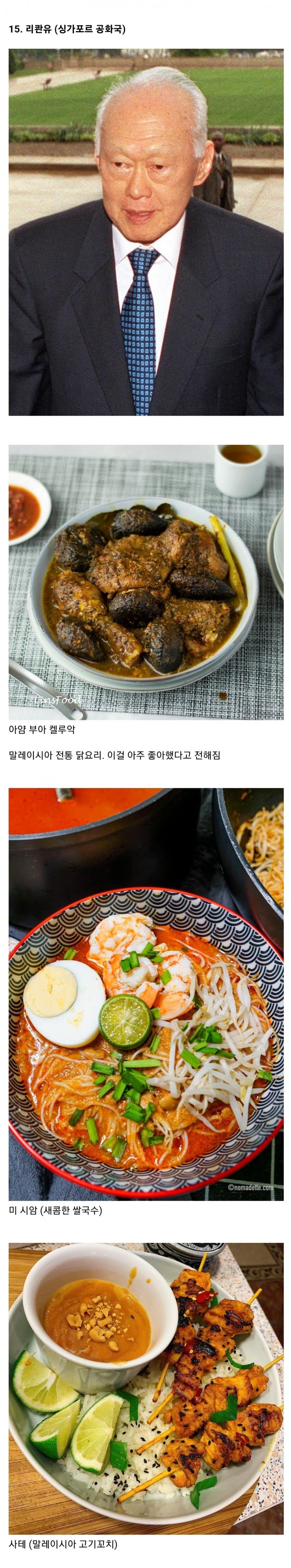 전세계 독재자들이 사랑한 음식들.jpg_9.jpg