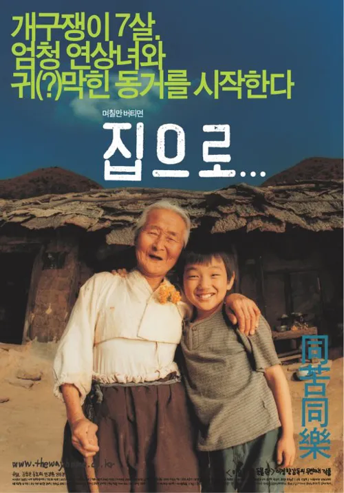 유승호가 같은 작품 출연한 배우에게 사과했었던 이유.jpg_1.webp