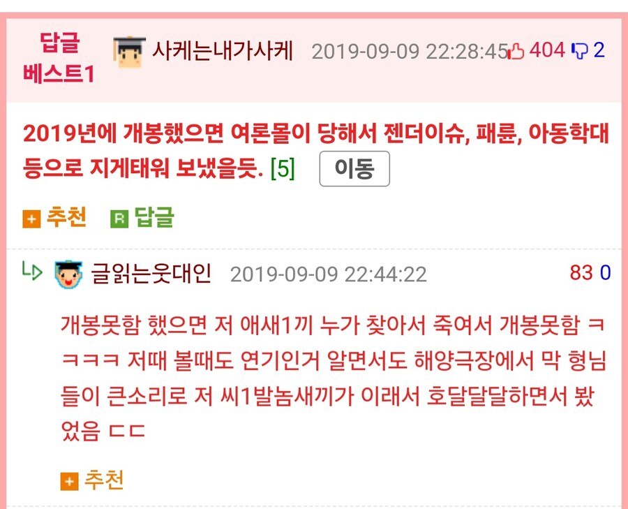 유승호가 같은 작품 출연한 배우에게 사과했었던 이유.jpg_9.jpg
