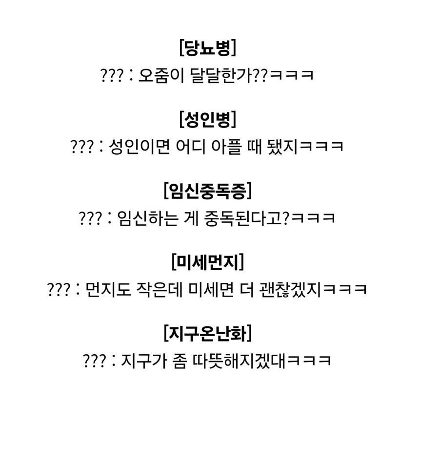 이름 바꿔야 하는 용어들_1.jpg