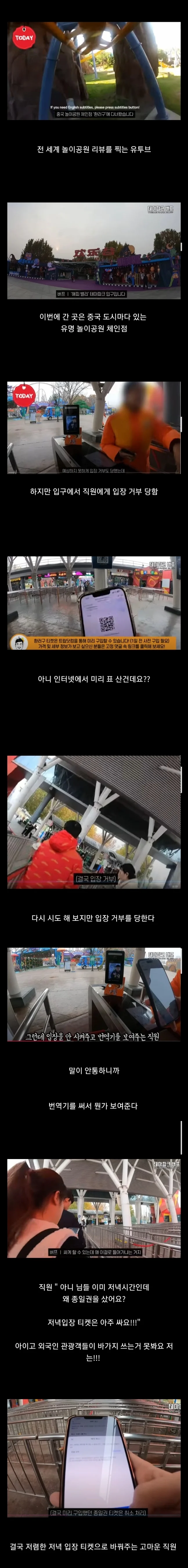 중국 관광지에 한국인 입장을 막는 중국인.webp_1.webp