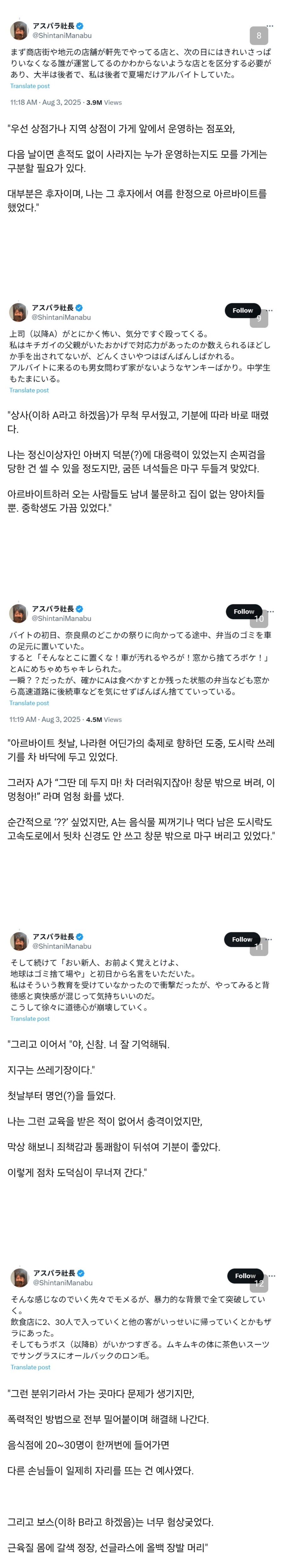 일본에서 난리난 축제 포장마차 내부고발 글_4.png