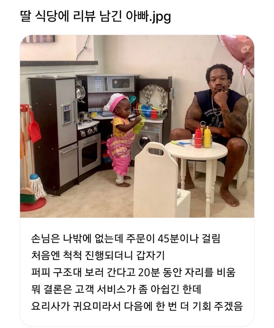 식당 서비스가 안좋아도 용서해준 이유_1.jpg