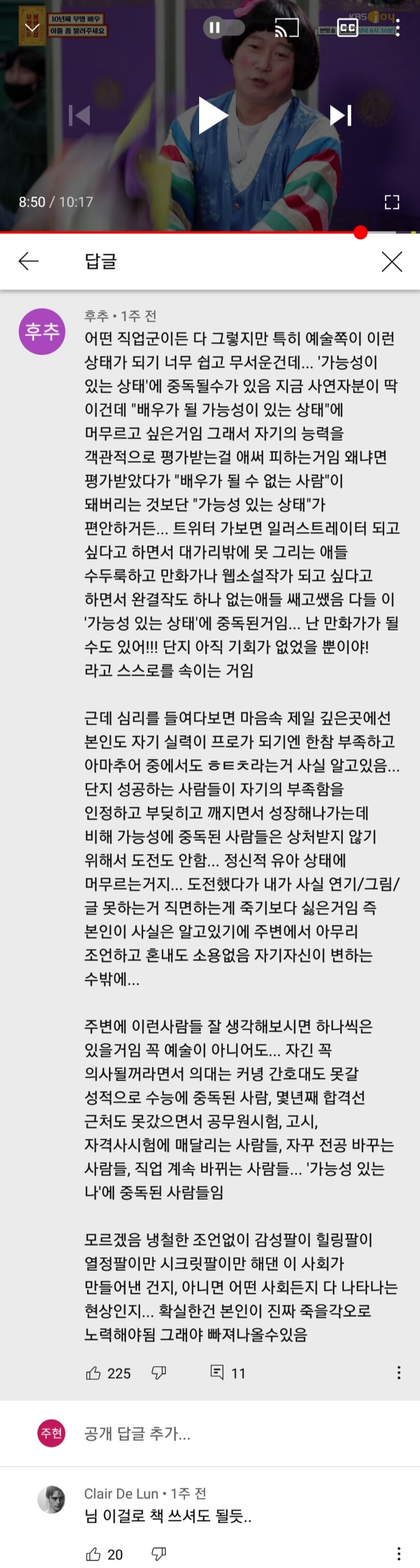 어떤 직업군이든 다 그렇지만 특히 예술쪽이 더 무서운 것.jpg_1.jpg