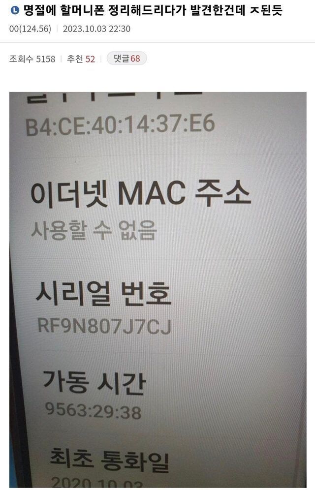 할머니폰 정리해드리다가 발견한 것.jpg_1.jpg