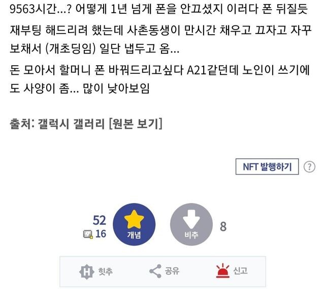 할머니폰 정리해드리다가 발견한 것.jpg_2.jpg