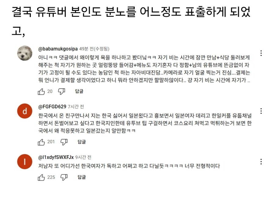 네티즌들한테 욕먹는 중인 여행유튜버 게스트의 행동.jpg_4.jpg