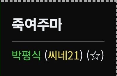 박평식 최고의 평론.jpg_4.jpg