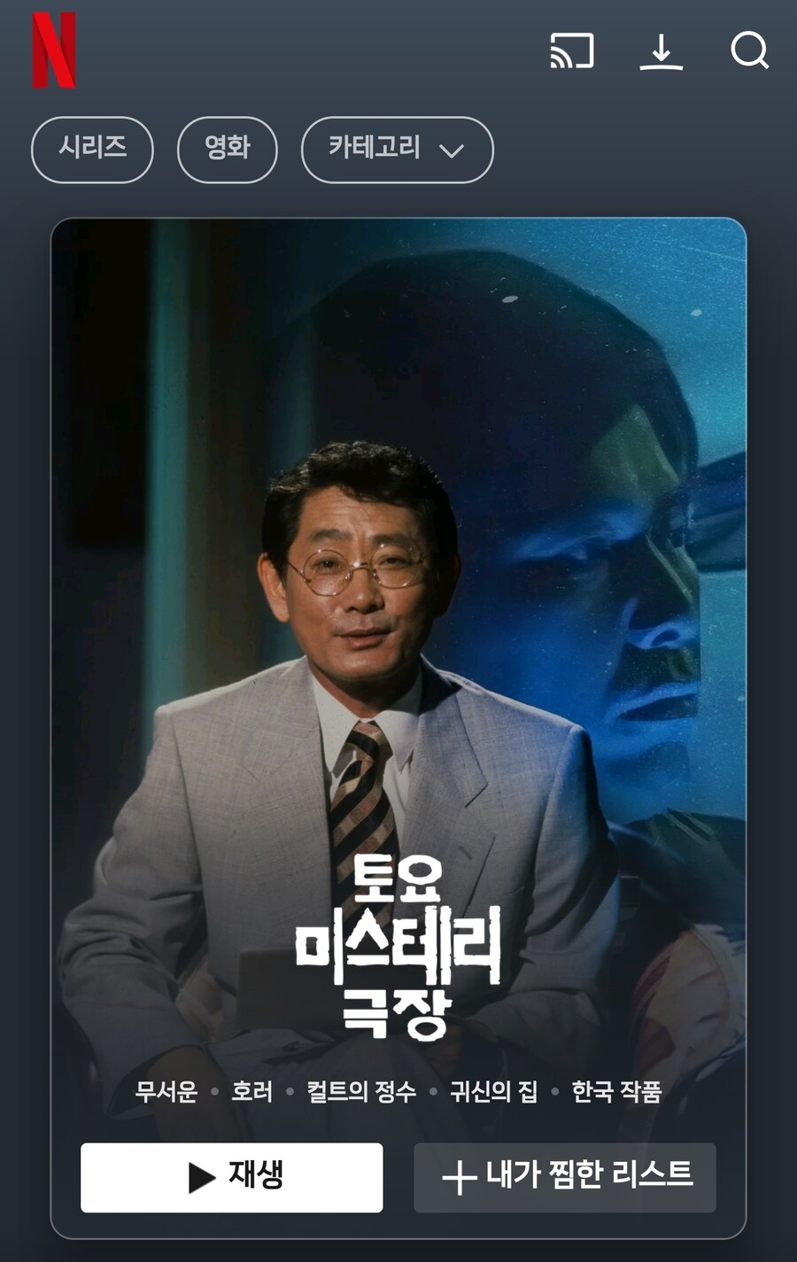 넷플에 명작이 올라옴_1.jpg