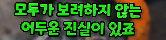 포켓몬의 진실...._2.png