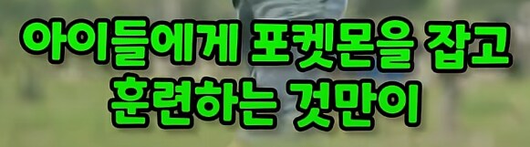 포켓몬의 진실...._4.png