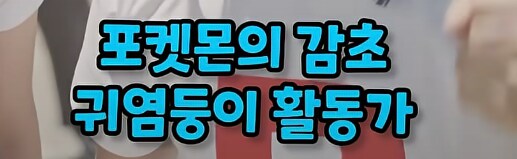 포켓몬의 진실...._25.png