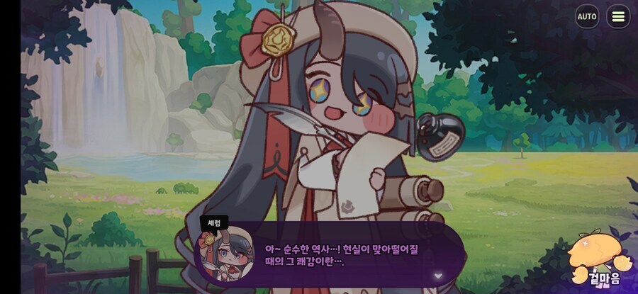 트릭컬) 순수로 살아갈수있는 이유.jpg_4.jpg