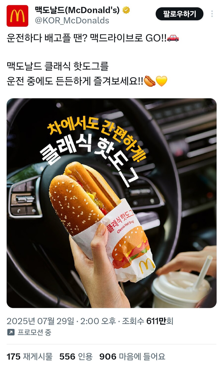 의외로 운전 중에 해도 되는 것_1.jpg