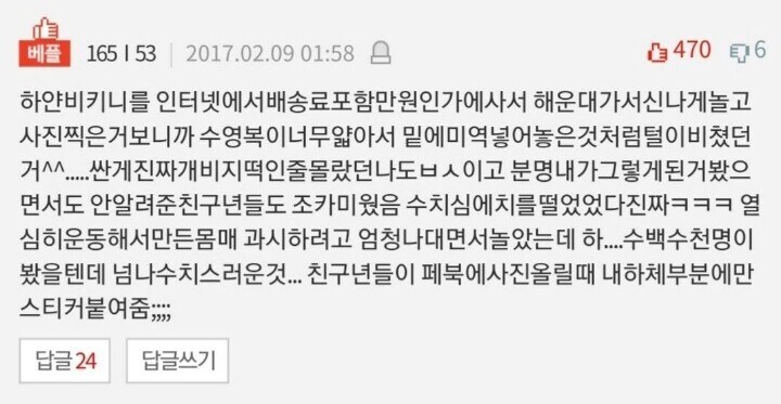 하얀비키니 입으면 안되는 이유._4.jpg
