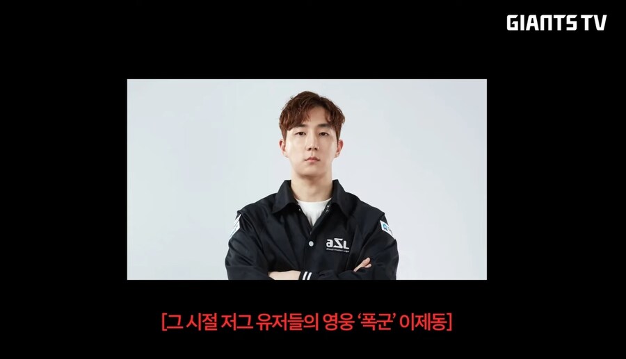이제동을 보고 감동한 선수_2.jpg