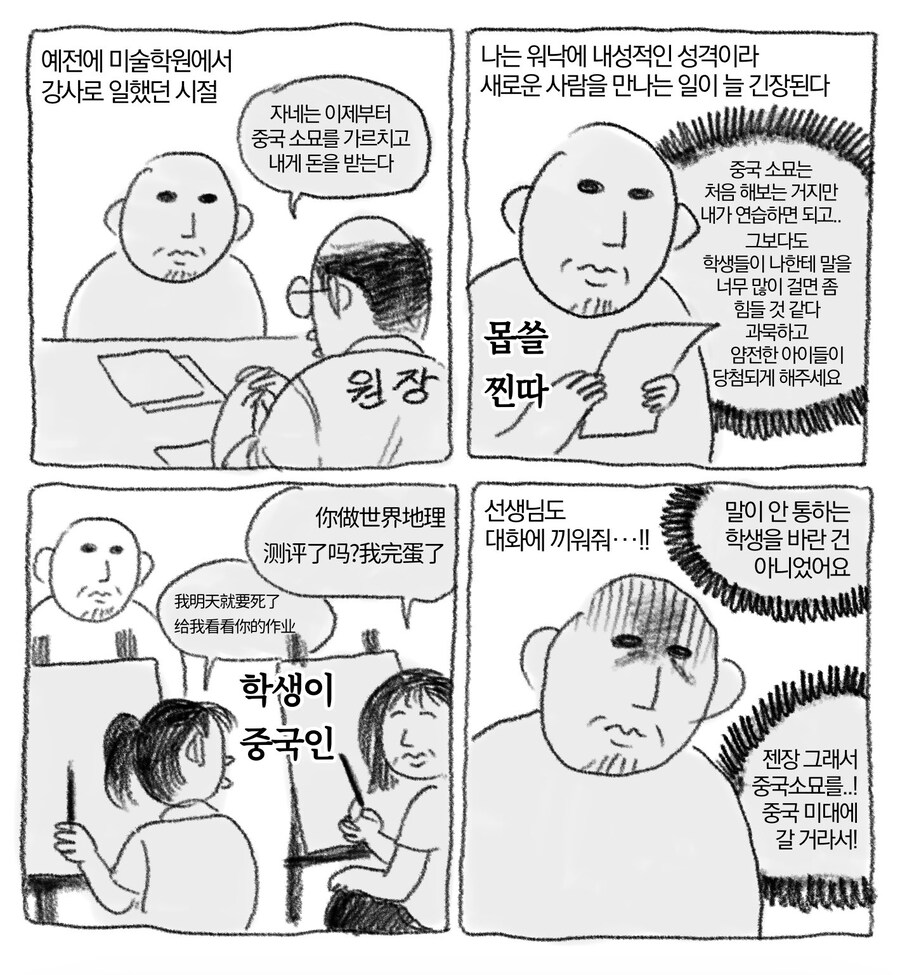 내성적인 사람이 하기 딱 좋은 일_1.jpg