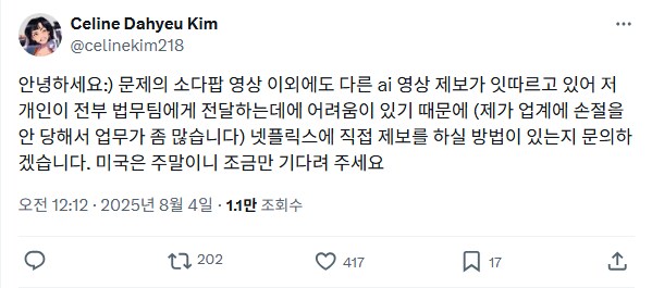 케이팝) AI 영상 일단 다 넣어본다고 하심_1.png