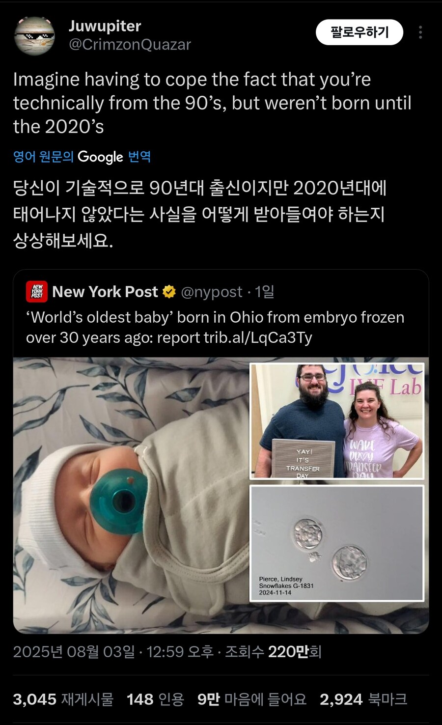세상에서 가장 늙은 애기 소식_1.jpg