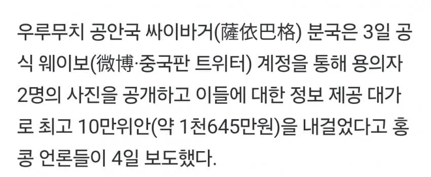 중국은 싸이버거를 뿌려라!_1.webp