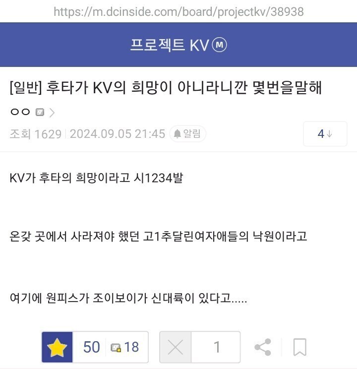 Kv 망했을때 유일하게 진심으로 슬퍼한 팬덤.jpg_1.jpg