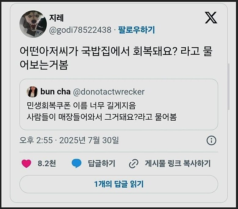 점점 왜곡되는 민생회복소비쿠폰_3.png