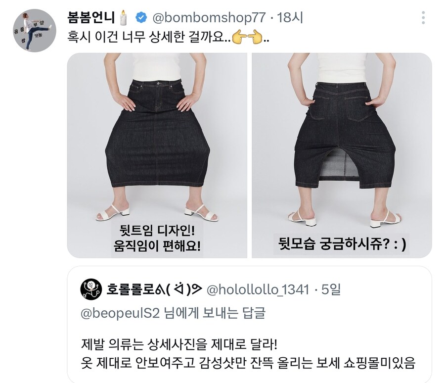 쇼필몰에서 제대로 안보여주고 모델만 쓰잖아_1.jpg
