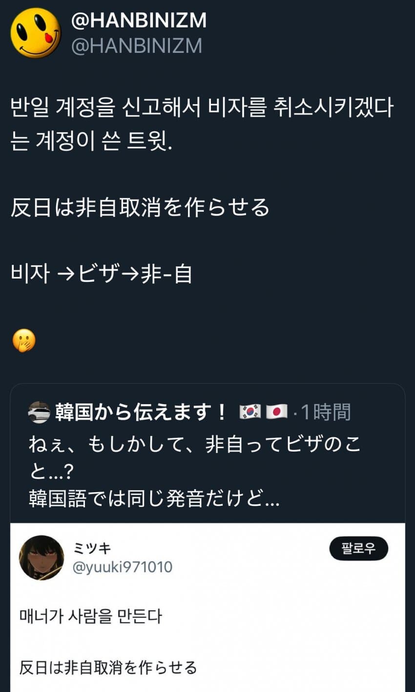 망신살산 어설픈 일뽕_2.jpg