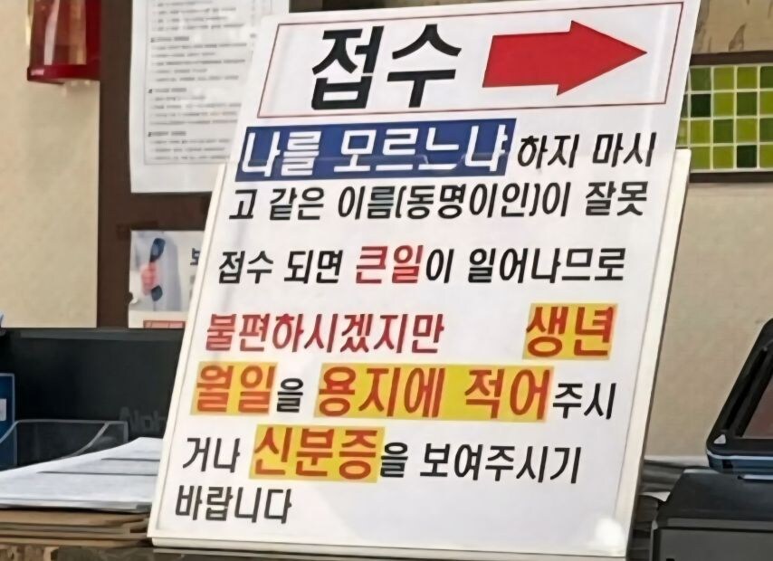 주민센터 접수 안내문_1.jpg