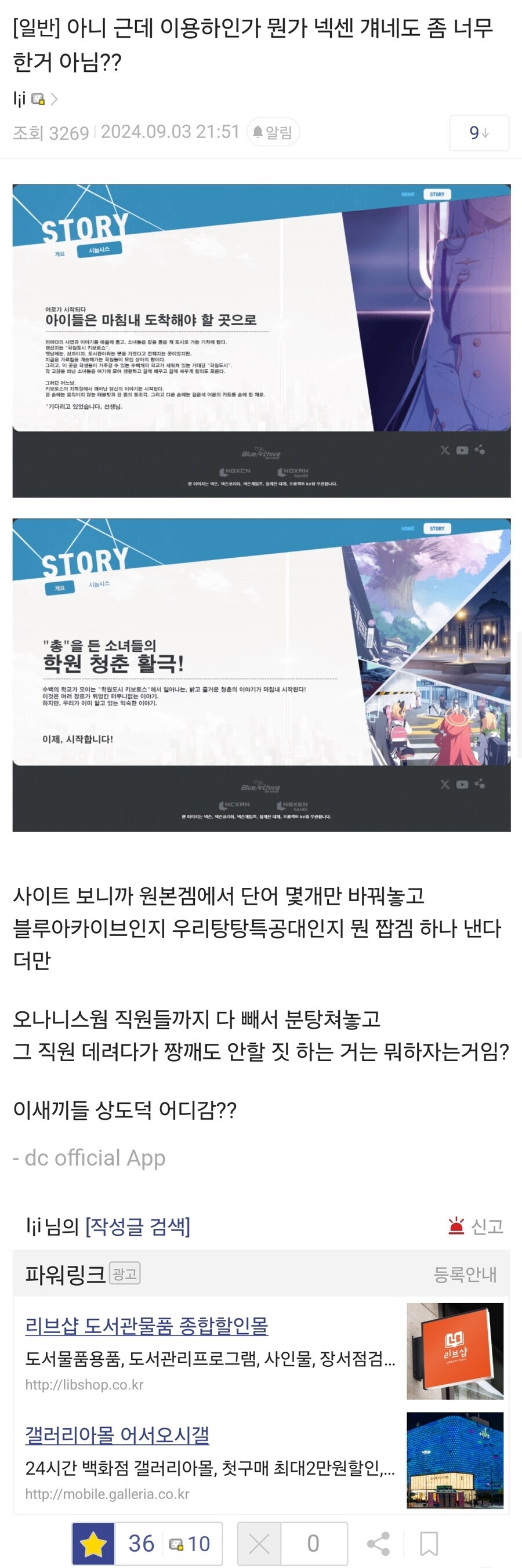 KV) 선수 팔아먹던 넥센 히어로즈 거지새끼들이 또 남의 걸 팔아먹었구나!!_1.jpg