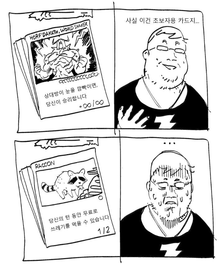 사기 카드와 그렇지 않은 카드_1.png